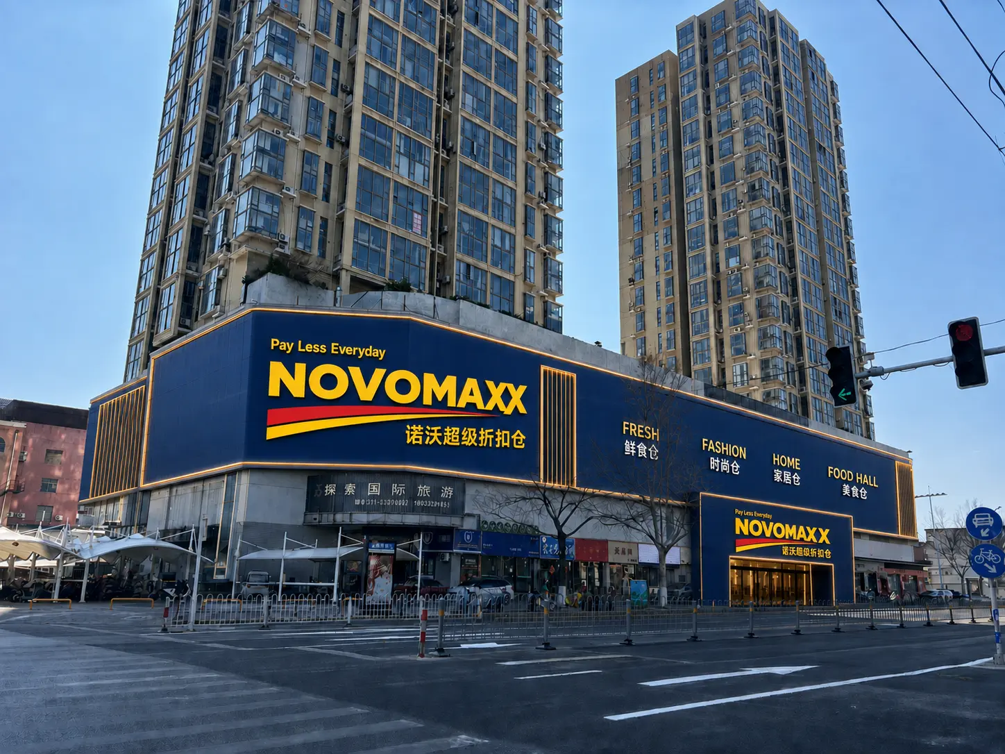 NOVOMAXX芜湖项目形象